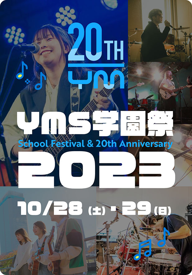 YMS学園祭　2023