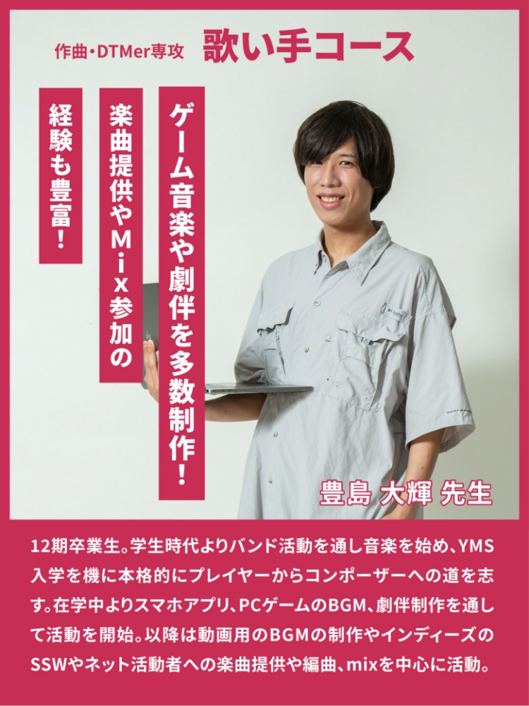 歌ってみたコース
