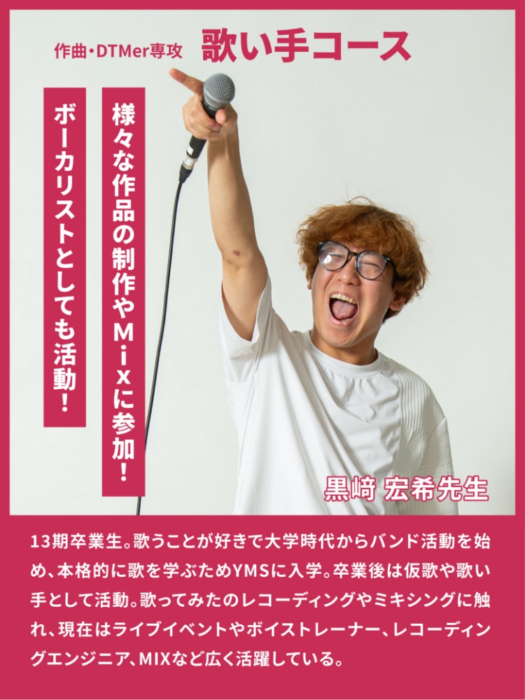 歌ってみたコース
