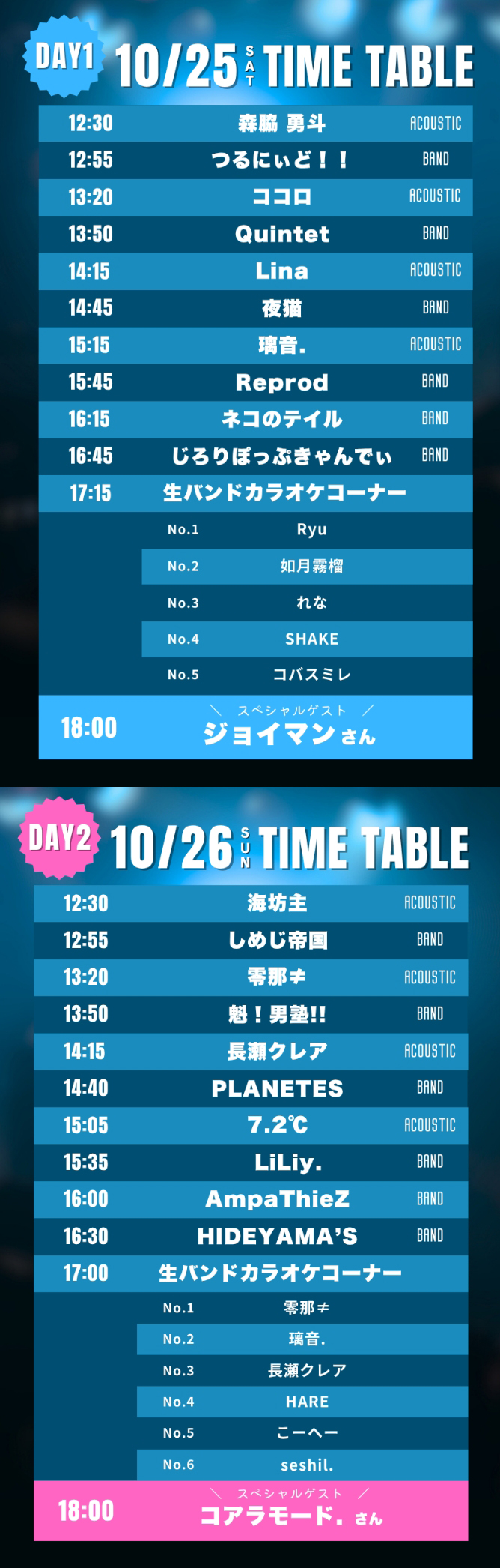 TIME TABLE