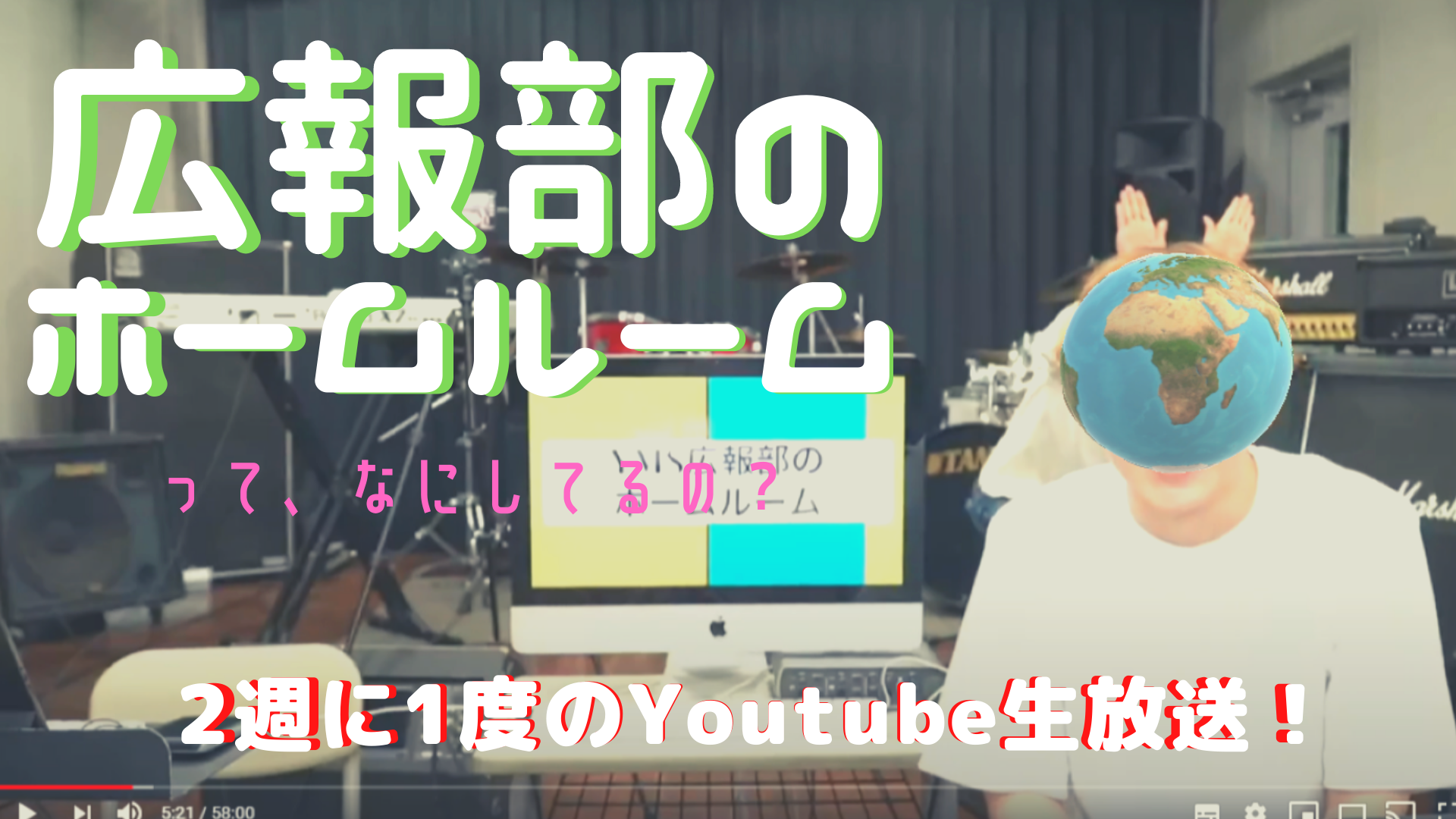 【学生限定Youtubeライブ】YMS広報部のホームルームとは何をしているのか？